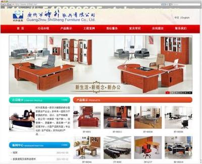 廣州家具生產(chǎn)企業(yè)行業(yè)網(wǎng)站建設(shè)全攻略 從創(chuàng)意設(shè)計(jì)到供應(yīng)商對(duì)接