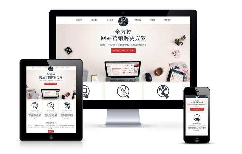 精選網(wǎng)站建設(shè)公司推薦 打造卓越企業(yè)形象，專業(yè)信息技術(shù)咨詢助力